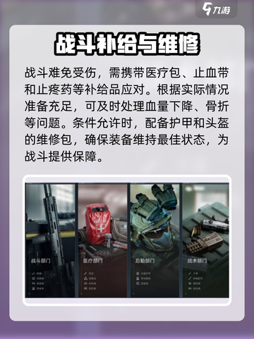 三角洲行动🔥基础配装全解析，新手必看！截图8