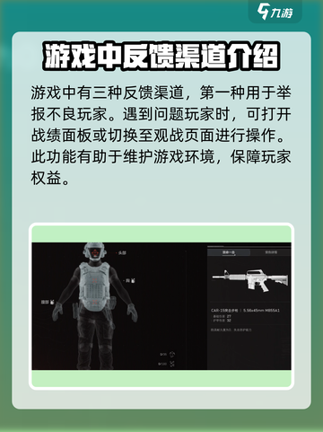 三角洲行动反馈渠道在哪介绍截图2