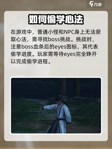 燕云十六声心法怎么获取介绍截图3