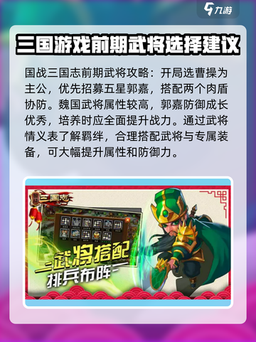国战三国志安卓版预约分享介绍截图4