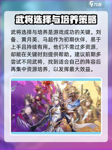 将灵说氪金玩法🔥《将灵》必看攻略！截图3