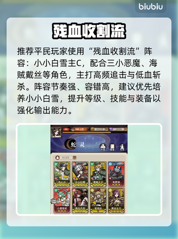 幻灵召唤师最强阵容🔥秒杀全服！截图2