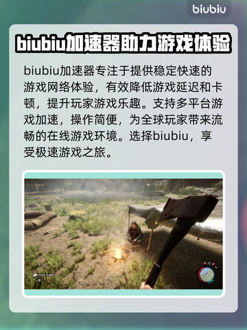 《森林之子》卡顿解决💡加速器下载🔥截图2