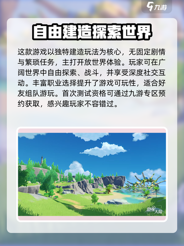 悠星大陆测试资格怎么获得介绍截图3
