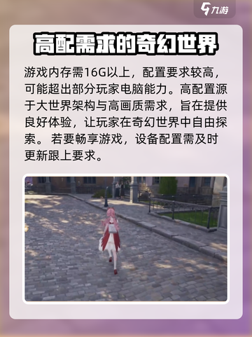 无限暖暖低配置分享介绍截图5