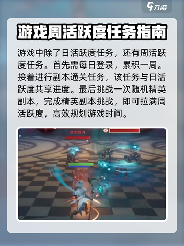 塔瑞斯世界🔥每日每周必做任务大揭秘！截图4