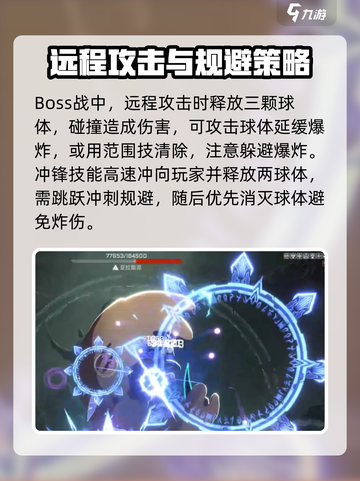 苍翼混沌效应阿拉酷泥怎么打介绍截图3