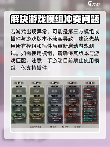 鬼谷八荒手游开局空白？❌教你快速解决🎉截图3