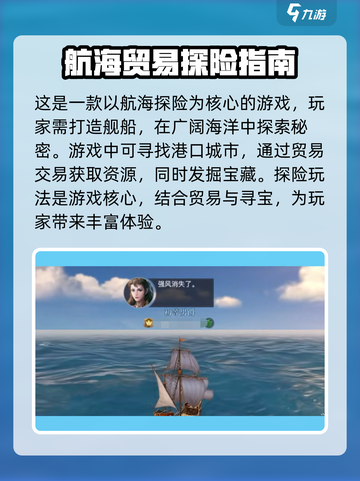 黎明之海Adventure🔥超全冒险攻略玩法介绍来啦！截图2