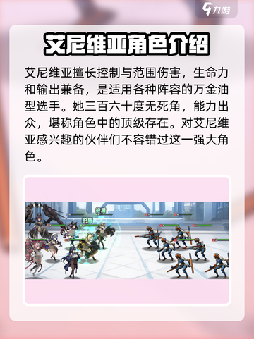 星神少女角色强度一览介绍截图3