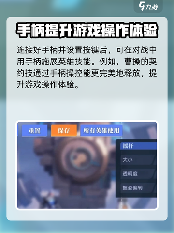 星之破晓怎么连接手柄介绍截图4