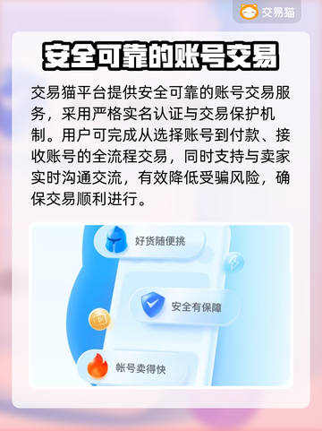 三国志战略版账号交易⚡安全平台推荐🔥截图4