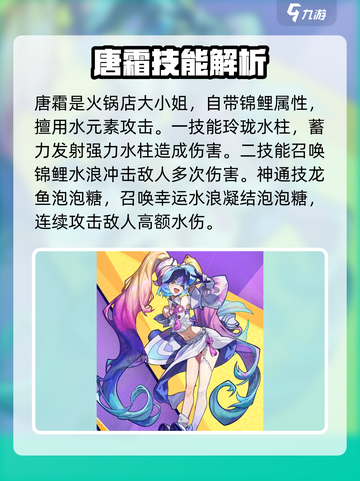 超时空跑跑女角色有哪些介绍截图4