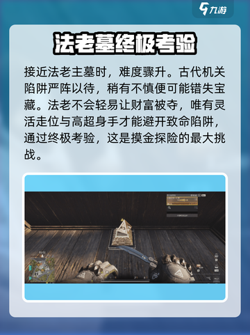萤火突击金字塔地图介绍介绍截图4