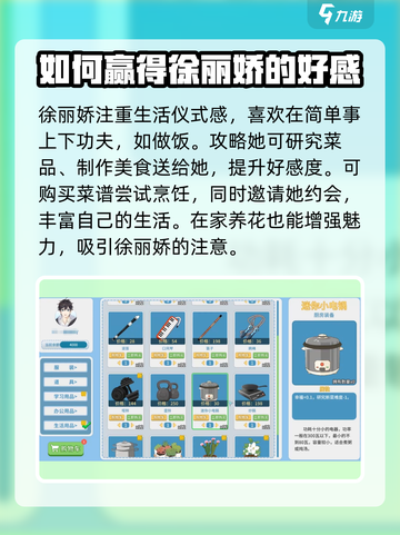 职场浮生记：徐丽娇攻略大揭秘！🔥超详细方法来了！！！截图4