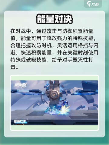 《星之破晓》玩法大揭秘！🔥6大模式嗨翻天🎮💥截图3
