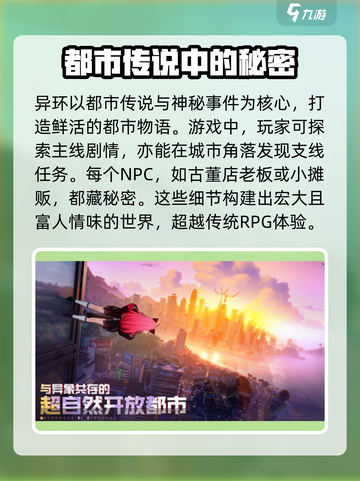 异环是什么类型的游戏介绍截图7