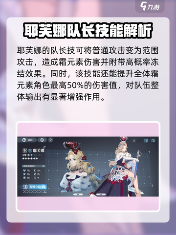 白荆回廊队长选择攻略介绍截图4