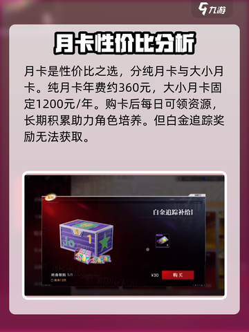 JOJO的奇妙冒险手游氪金思路介绍截图4