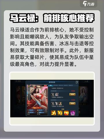 兵法三十七计平民武将搭配攻略介绍截图4