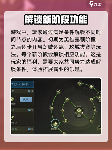 三国谋定天下全剧情简介攻略介绍截图2