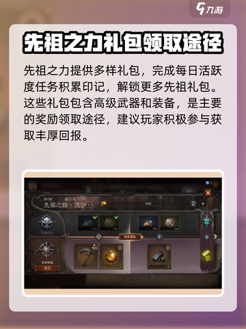 暗黑破坏神不朽怎么领取礼包介绍截图5
