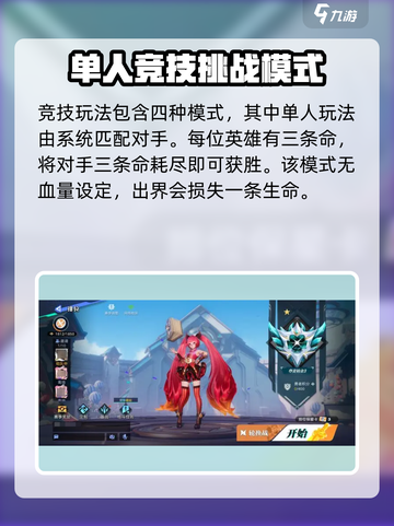 星之破晓💥全玩法模式大揭秘！🔥截图5