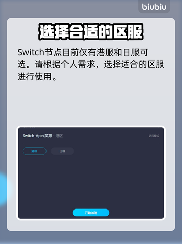 APEX英雄加速器推荐🔥让你畅玩无阻⚡截图5