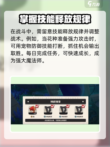 洛克王国世界🔥每日任务必做指南💎截图4