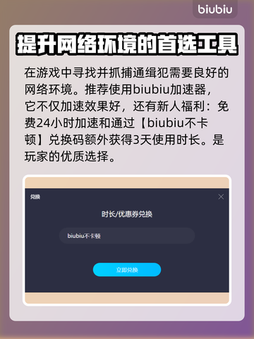 浪人崛起🔥通缉犯位置全揭秘！抓住他们⚡截图2