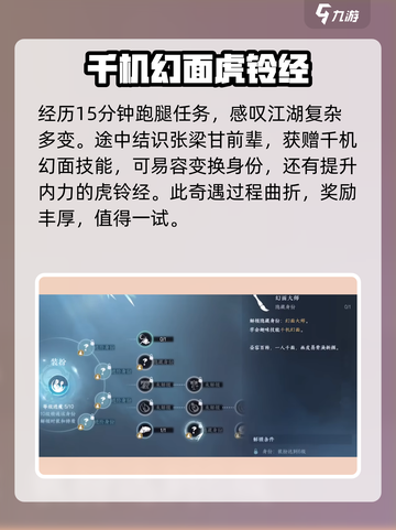 逆水寒手游刘浪坐标在哪介绍截图4