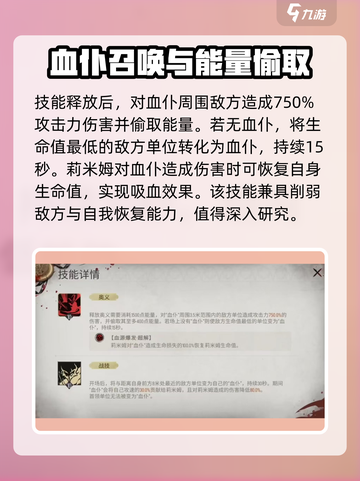 银与绯莉米姆怎么样介绍截图4