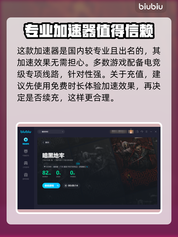 暗黑地牢🔥频繁掉线？终极解决方法来了！截图5