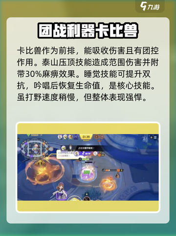 宝可梦大集结卡比兽防御流怎么玩介绍截图3