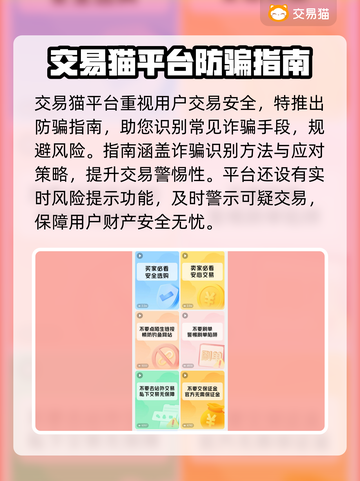 神道交易🔥游戏账号交易平台推荐🎉截图5