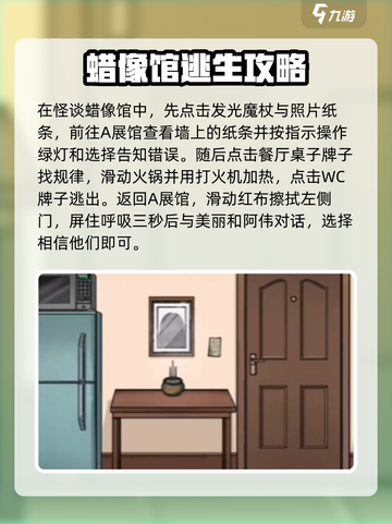 隐秘的档案1到10关怎么打介绍截图4