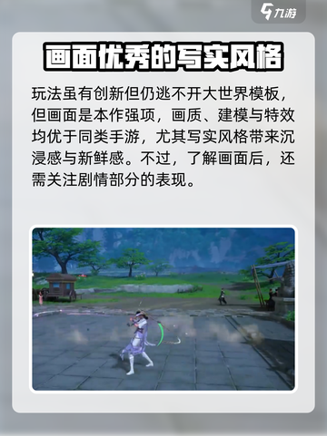 仙剑世界🔥超凡评测，游戏党必看！💥截图4