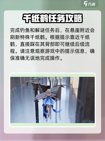 无限暖暖书馆在哪介绍截图3