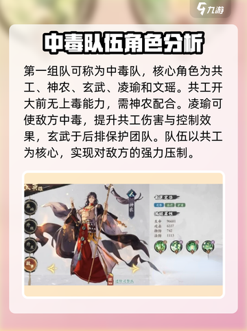 花语卷阵容怎么搭配介绍截图2