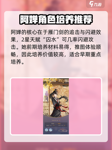 阴阳师：阿蝉值得培养？密探分析🔥超劲爆！截图5