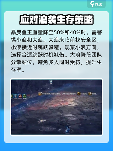 剑灵2🔥暴戾鱼王打法攻略，轻松击败鱼王！🐟截图5