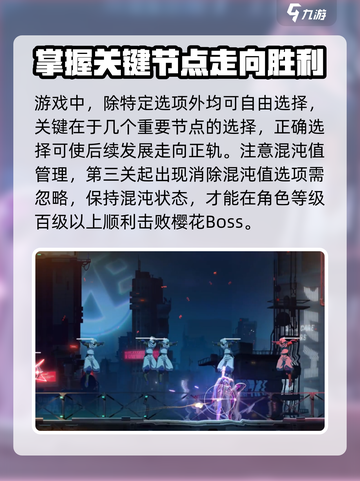 苍翼混沌效应🔥选项这样选，轻松制胜！截图4