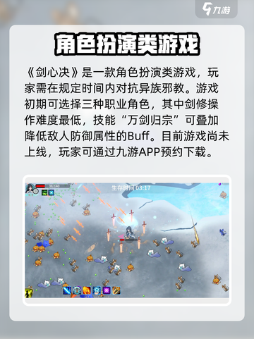 剑心决公测链接分享介绍截图2