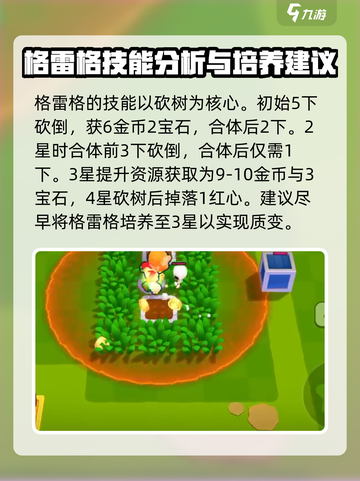 爆裂小队人物哪种好介绍截图5