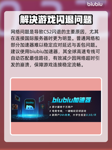 CS2闪退罪魁祸首竟是它！💡玩家怒斥：太气了🔥截图2