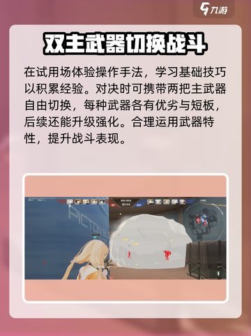卡拉彼丘手游武器怎么获得介绍截图4