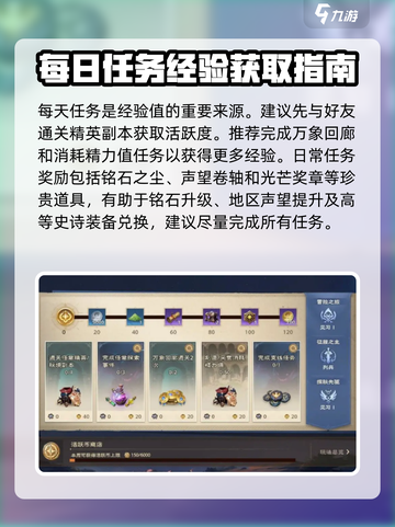 塔瑞斯世界🔥快速升级秘籍，练级不再愁！截图3