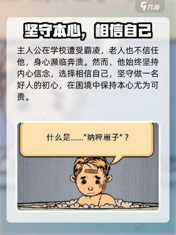 我的孩子生命之泉通关攻略介绍截图4