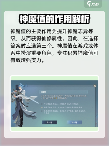 诛仙2手游🔥仙修院晋升考核答案全解析来了！截图3