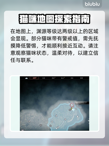 浪人崛起油小路全收集指南💥🎮截图5